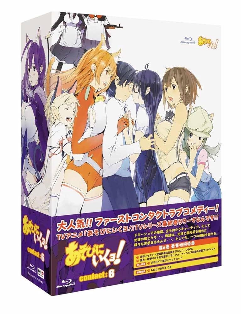 あそびにいくヨ! 初回生産限定版 Blu-ray 全巻セット (収納BOX付き) あそびにいくヨ! 初回生産限定版 Blu-ray 全巻セット (収納BOX